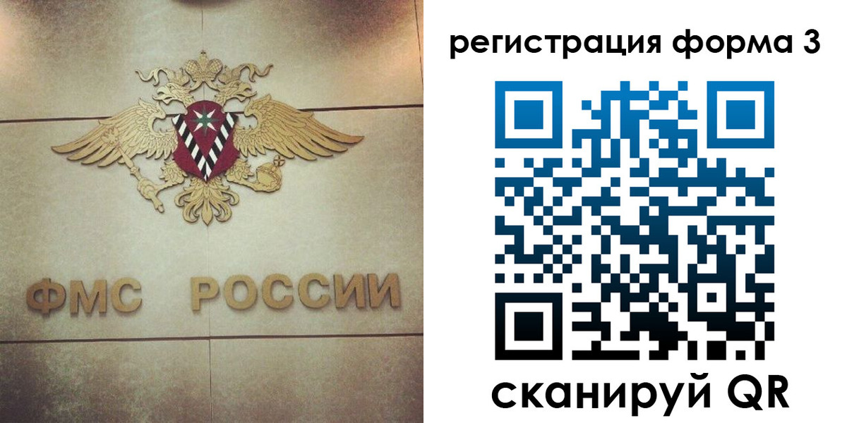 временная регистрация 2025 в Микуни
