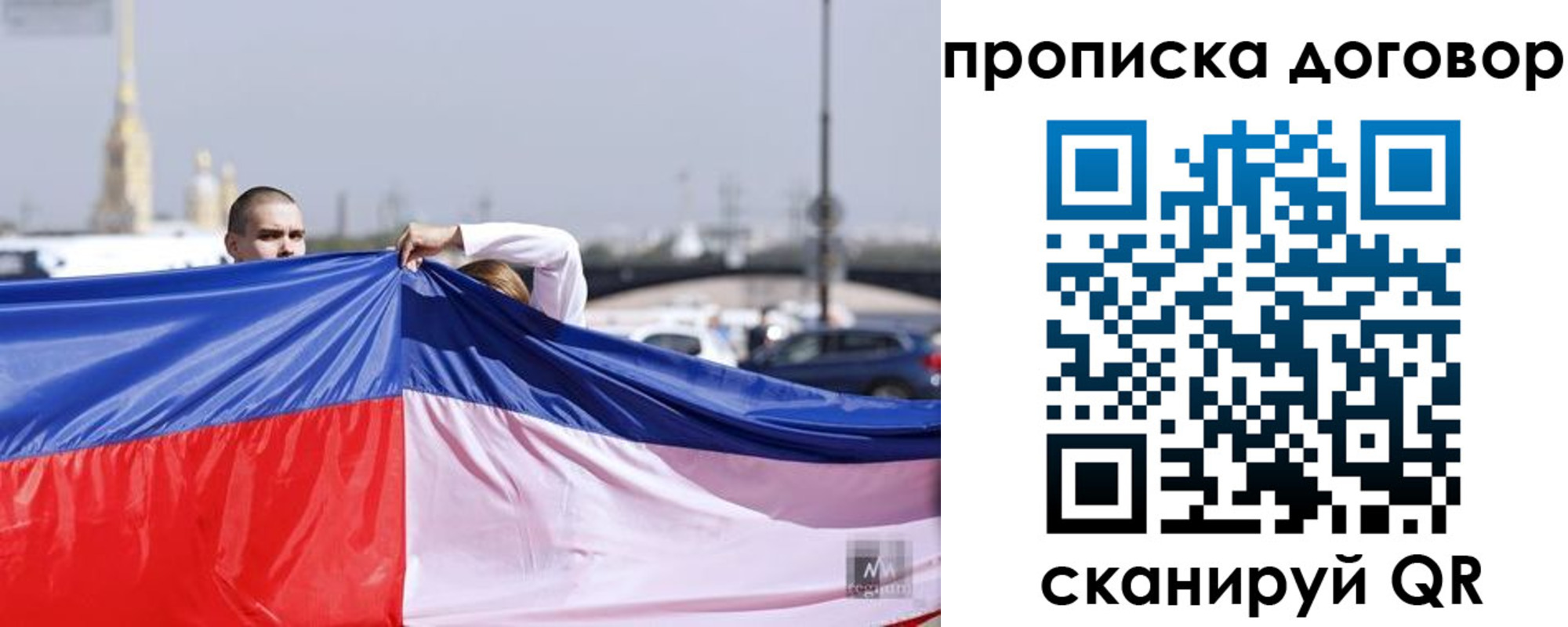 временная регистрация гарантия в Микуни