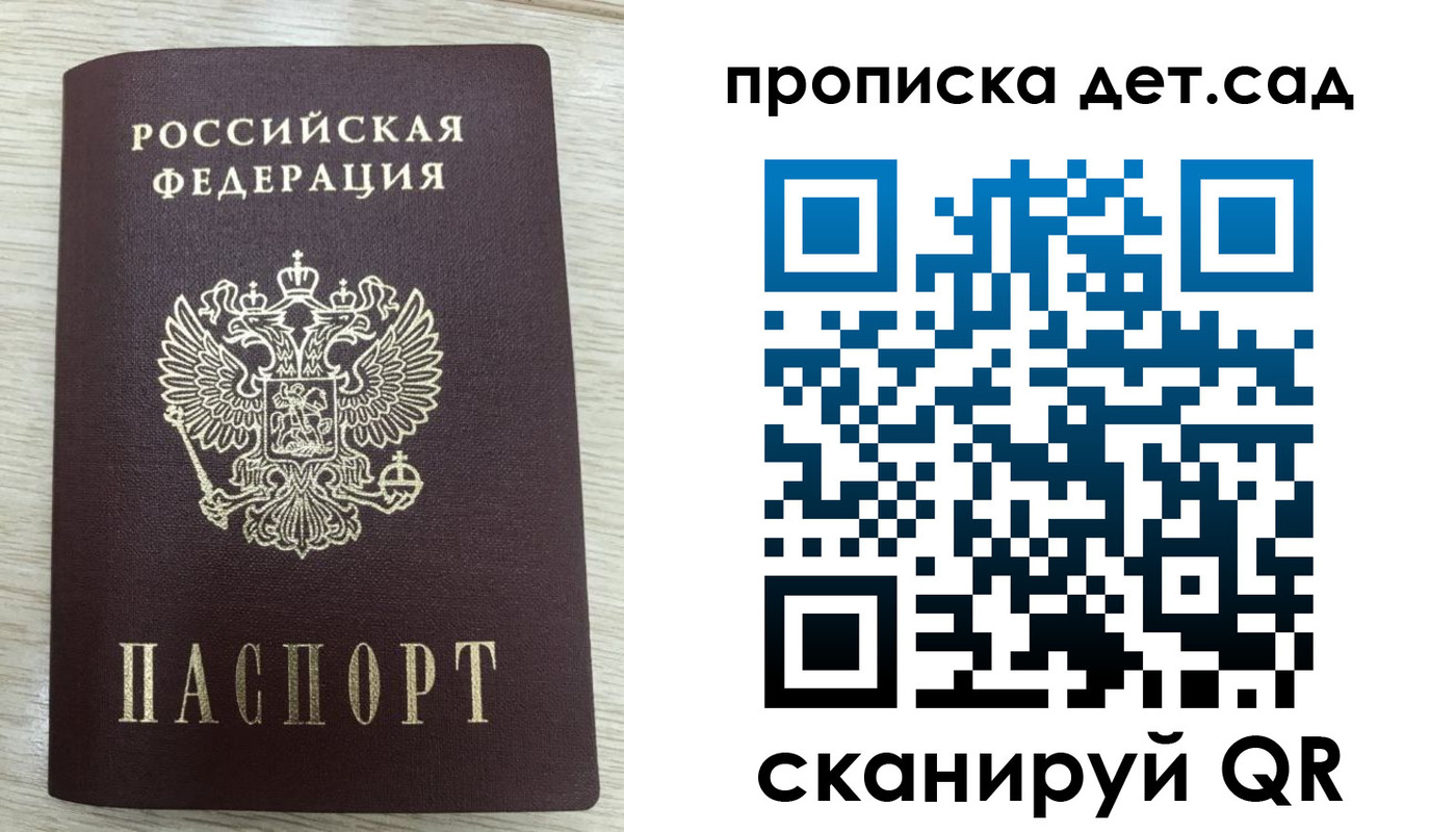 прописка паспорт в Микуни