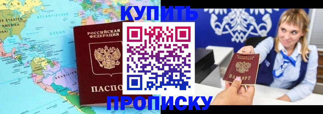временная регистрация поиск в Микуни