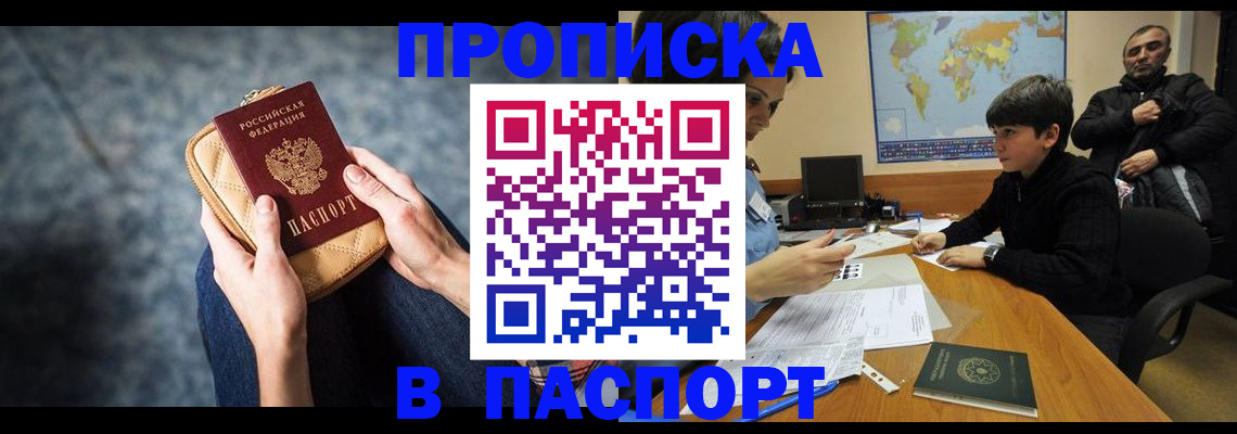 регистрация для школы в Микуни