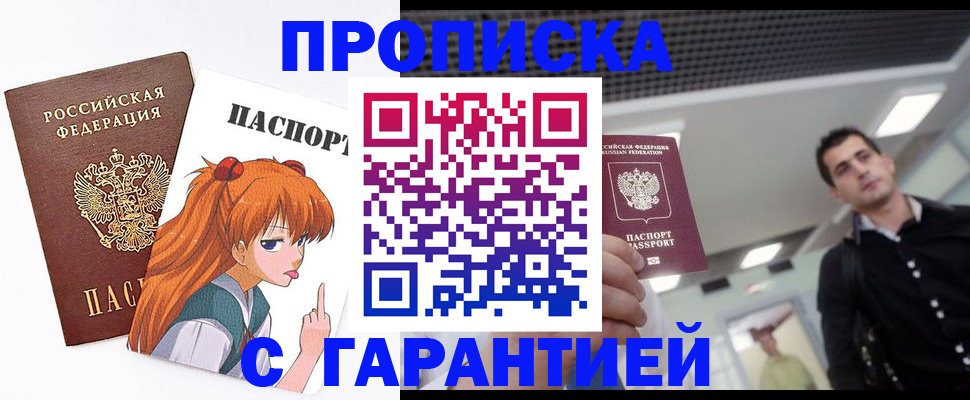 временная регистрация надежно в Микуни