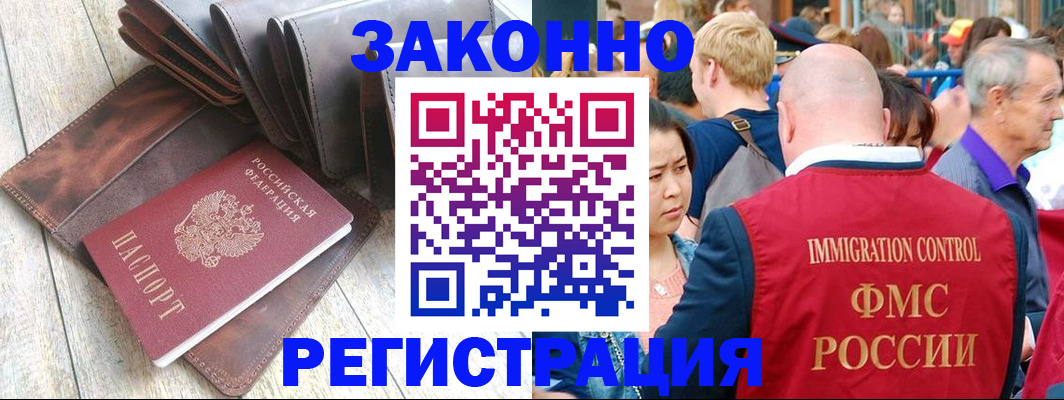 временная регистрация в квартире в Микуни