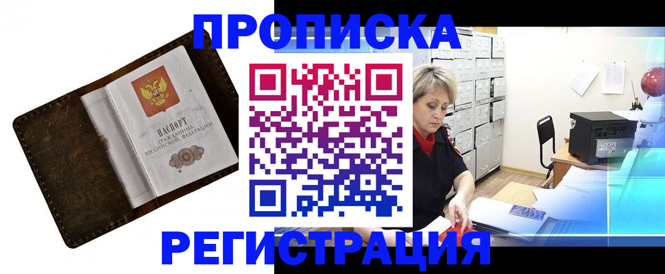 временная регистрация адрес в Микуни