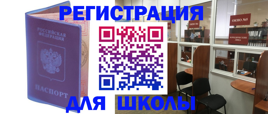 временная регистрация 2025 в Микуни