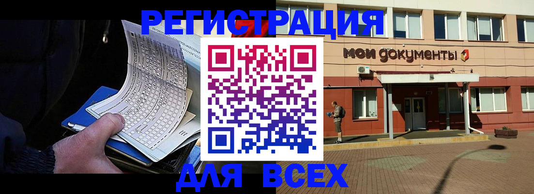 временная регистрация собственник в Микуни