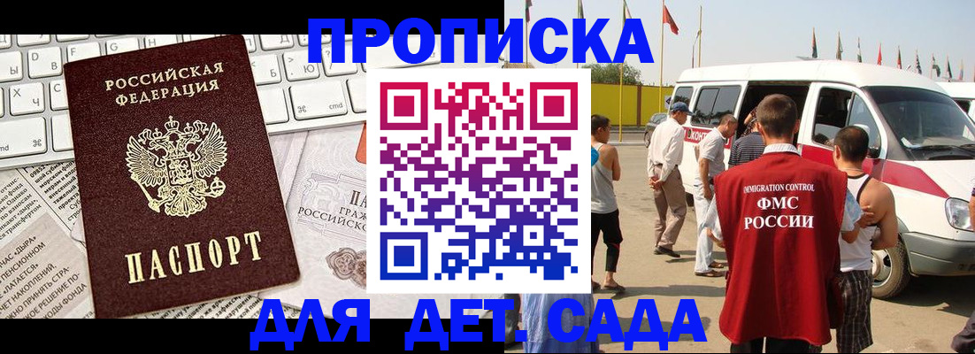 миграционный учет в Микуни