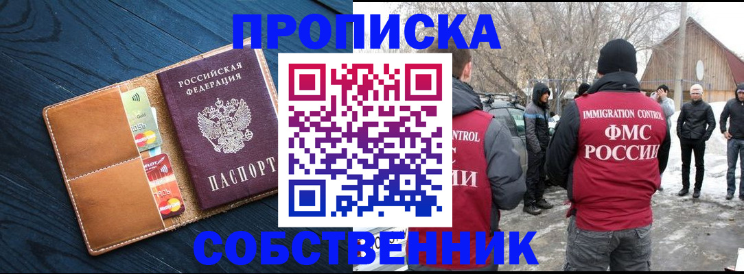 временная регистрация для всех в Микуни